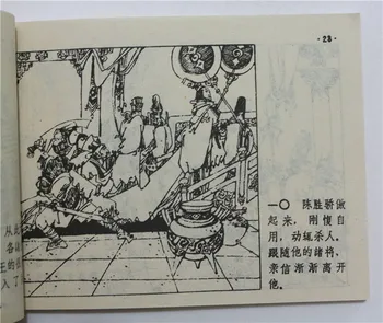 10 KS Slavné Válečné knihy o umění ve starověké Číně-36 metrů -dětské knihy, hračky, časopisy, příběhy, komiks