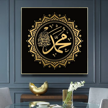 Muslimský Ramadán Plátno Obraz Islámského Koránu Plakáty a Tisky Zeď Umění arabské Kaligrafie pro Obývací Pokoj Domácí Dekor Cuadros