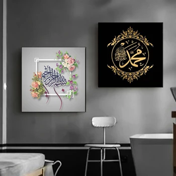 Muslimský Ramadán Plátno Obraz Islámského Koránu Plakáty a Tisky Zeď Umění arabské Kaligrafie pro Obývací Pokoj Domácí Dekor Cuadros